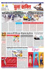 युवाशक्ति