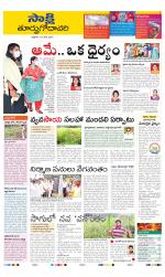 East Godavari District