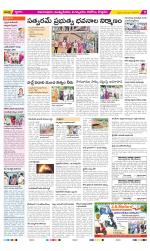 East Godavari Divisions