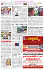 Villupuram Supplement