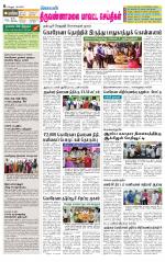 Tiruvannamalai-Vellore Supplement