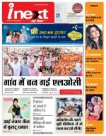 Bareilly Hindi ePaper, Bareilly Hindi Newspaper - InextLive