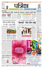 Patrika Bhilai