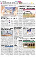 Virudhunagar-Madurai Supplement