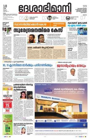 Kollam, 18th June 2021