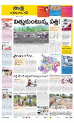 Adilabad District