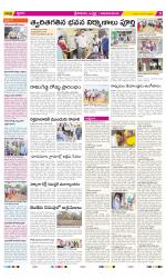 Srikakulam Constituencies