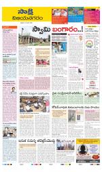 Vijayanagaram District