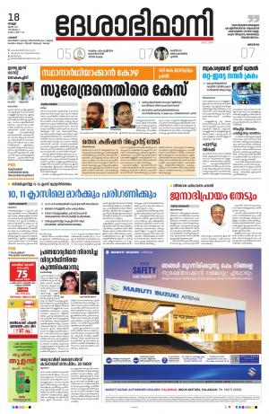 Palakkad, 18th June 2021