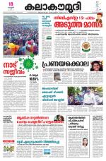 Kalakaumudi Daily Kollam