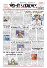 Qaumi Patrika (Punjabi)