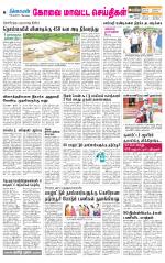 Pollachi-Coimbatore Supplement