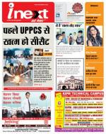 Gorakhpur Hindi ePaper, Gorakhpur Hindi Newspaper - InextLive