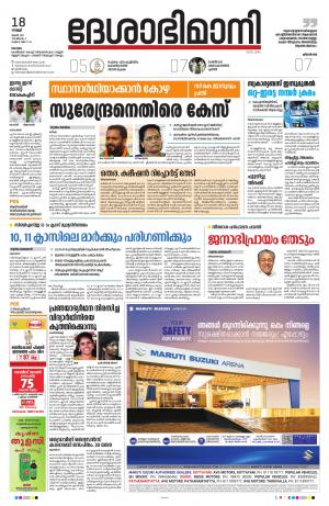 Kottayam, June 18th 2021