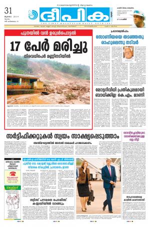 Deepika 31 July 2014