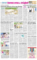 Coimbatore Supplement