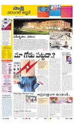 Hanamakonda District