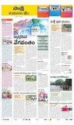 Komaram Bheem District