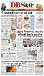 जबलपुर डीबी स्टार 