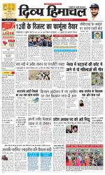 Divya Himachal Dharamsala+ Mera Kangra +Aastha