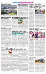 Trichy Supplement