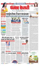 Panipat - Punjab Kesari