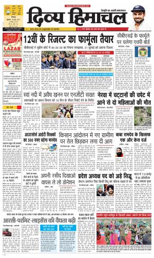 Divya Himachal Shimla