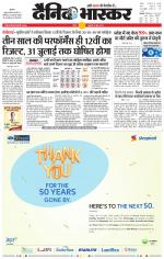 सतना-विंध्य