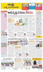 West Godavari District