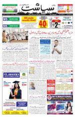 Siasat Daily