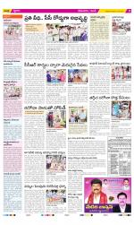 West Godavari Constituencies