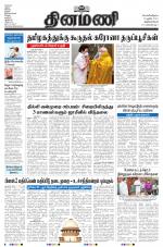 Dinamani -Tirunelveli