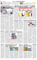 Kanchipuram-Chennai Supplement