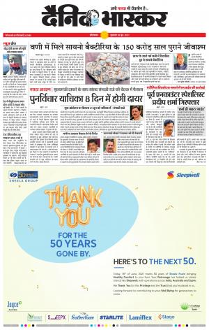 औरंगाबाद 