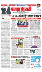 Lucknow - Punjab Kesari