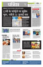 उत्तर प्रदेश