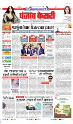 Ghaziabad - Punjab Kesari