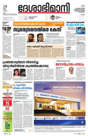 Malappuram, 18th june 2021