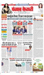 DELHI MAIN - PUNJAB KESARI