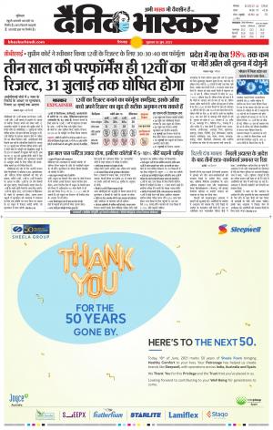 छिंदवाड़ा