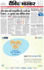 छतरपुर - टीकमगढ़ 