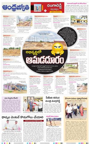 Rangareddy District