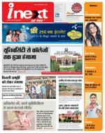 Meerut Hindi ePaper, Meerut Hindi Newspaper - InextLive