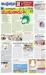 Jayashankar Bhupalpally