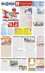 Mahabubabad District