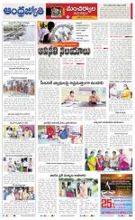 Kumuram Bheem District