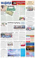 Rajanna Sircilla District