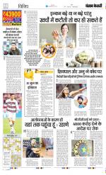 Punjab Kesari Scholar