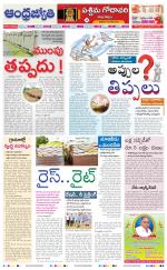 West Godavari District