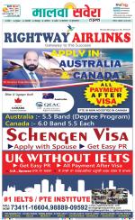 Firozpur / Fazilka Savera